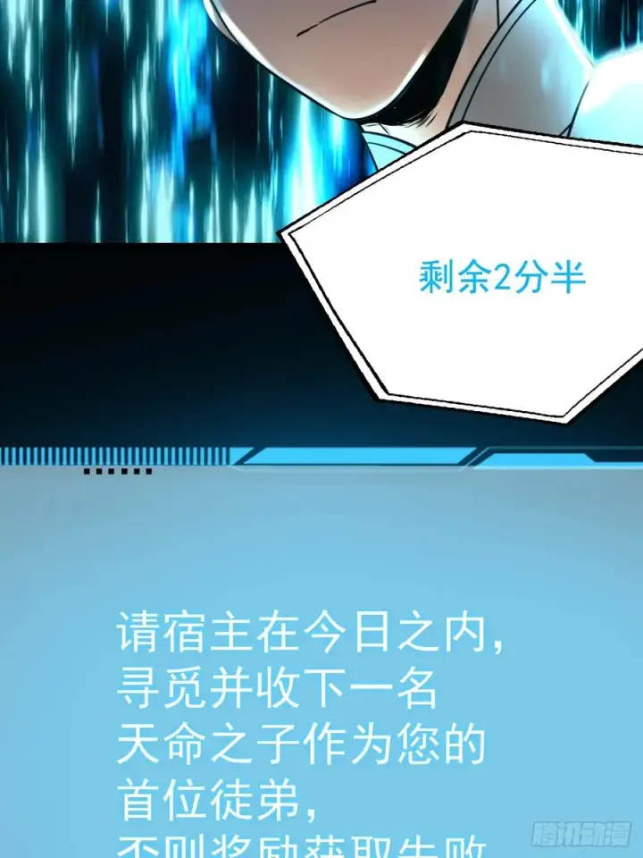 漫画《正义的我被系统逼成大反派》第128话 化敌为友第6张图