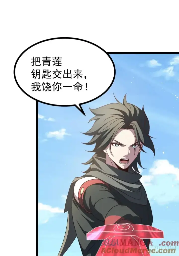 漫画《正义的我被系统逼成大反派》第128话 化敌为友第61张图