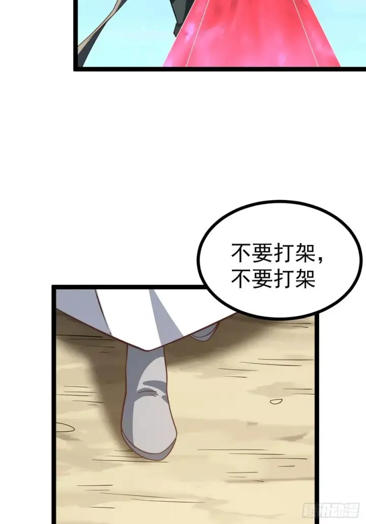 漫画《正义的我被系统逼成大反派》第128话 化敌为友第62张图