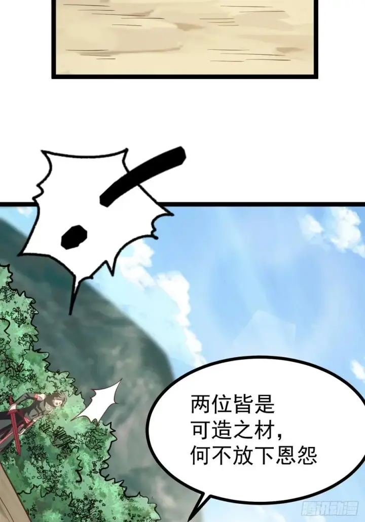 漫画《正义的我被系统逼成大反派》第128话 化敌为友第63张图