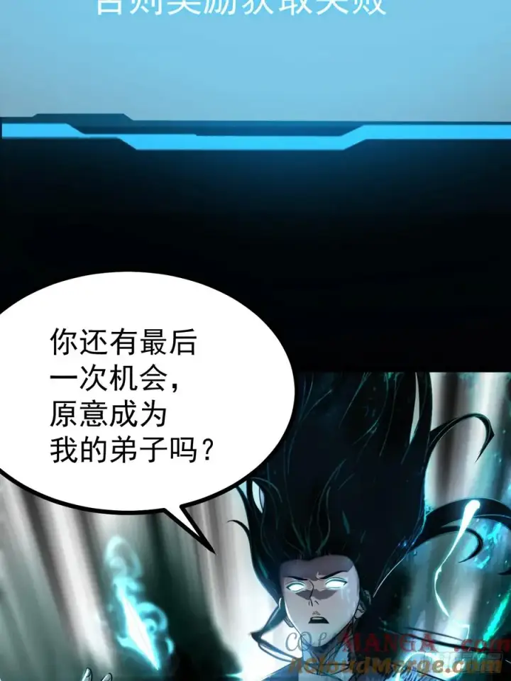 漫画《正义的我被系统逼成大反派》第128话 化敌为友第7张图