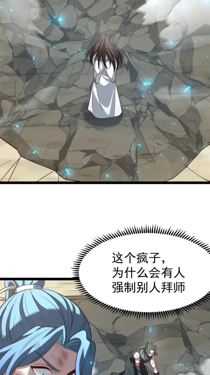 漫画《正义的我被系统逼成大反派》第129话 人仙模拟卡第15张图