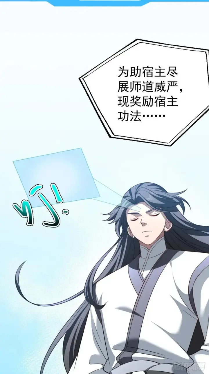 漫画《正义的我被系统逼成大反派》第129话 人仙模拟卡第17张图