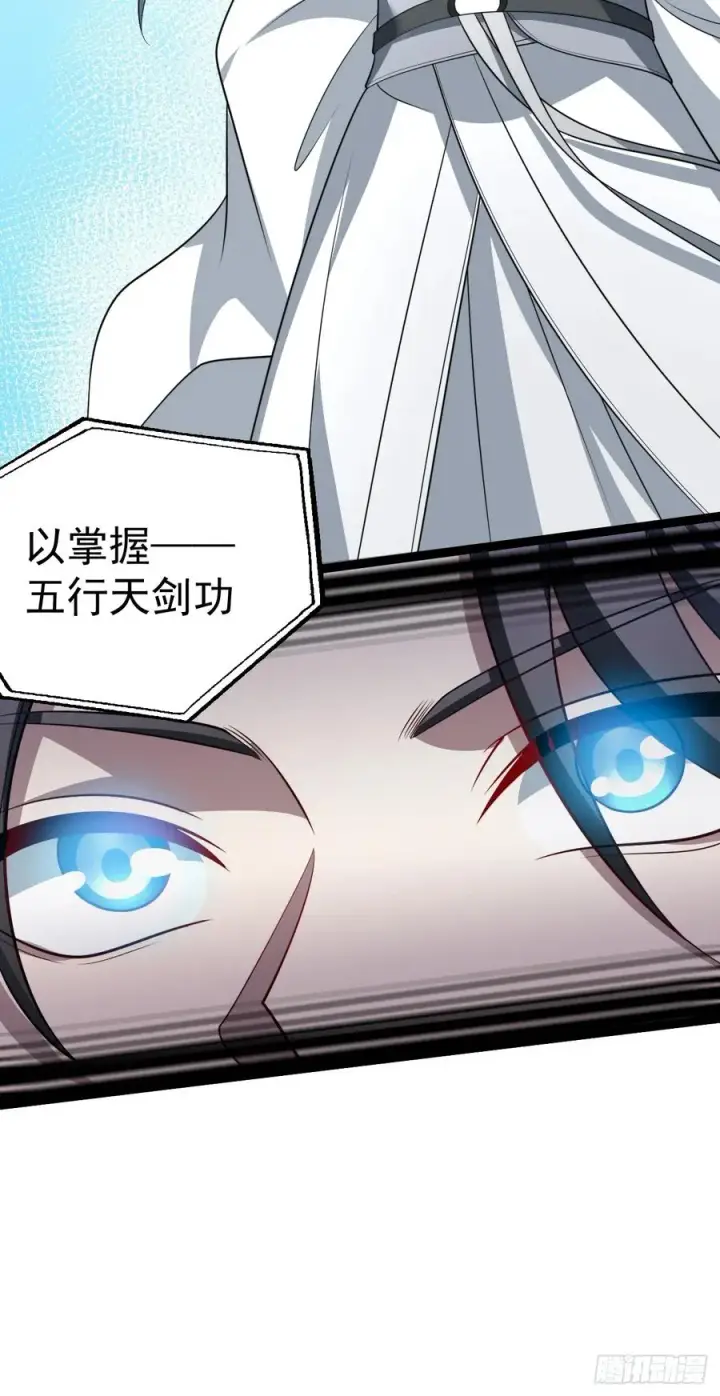 漫画《正义的我被系统逼成大反派》第129话 人仙模拟卡第18张图