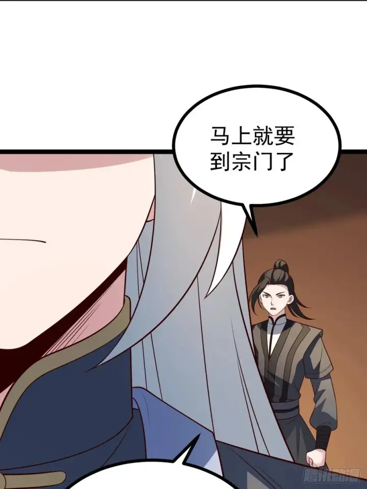漫画《正义的我被系统逼成大反派》第129话 人仙模拟卡第20张图