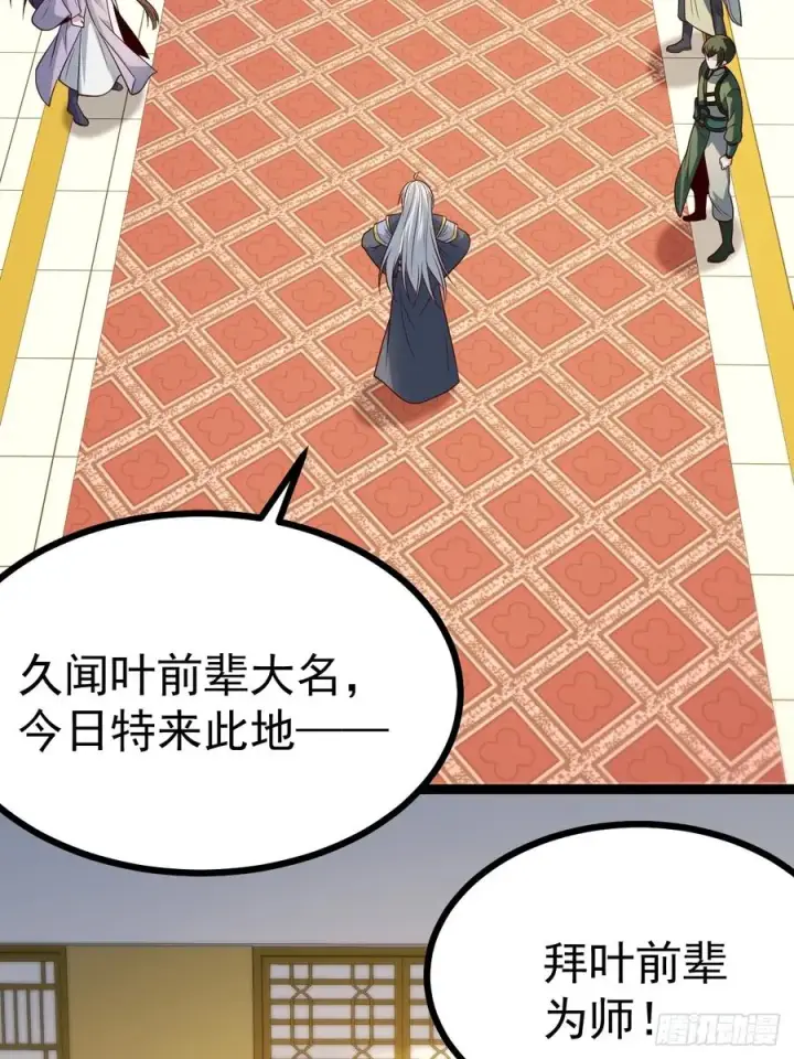 漫画《正义的我被系统逼成大反派》第129话 人仙模拟卡第24张图