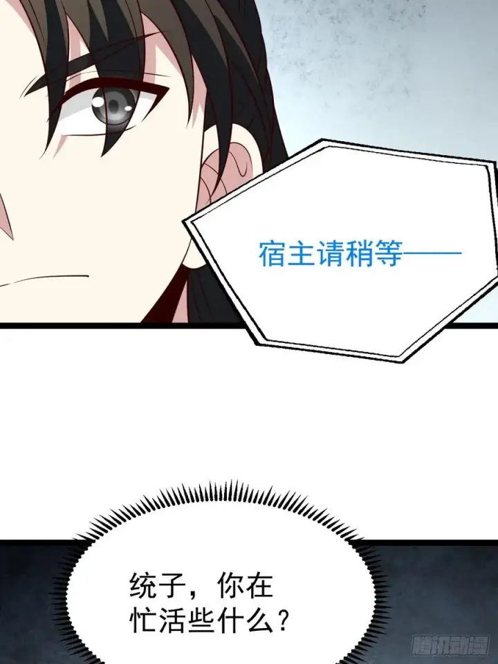 漫画《正义的我被系统逼成大反派》第129话 人仙模拟卡第27张图