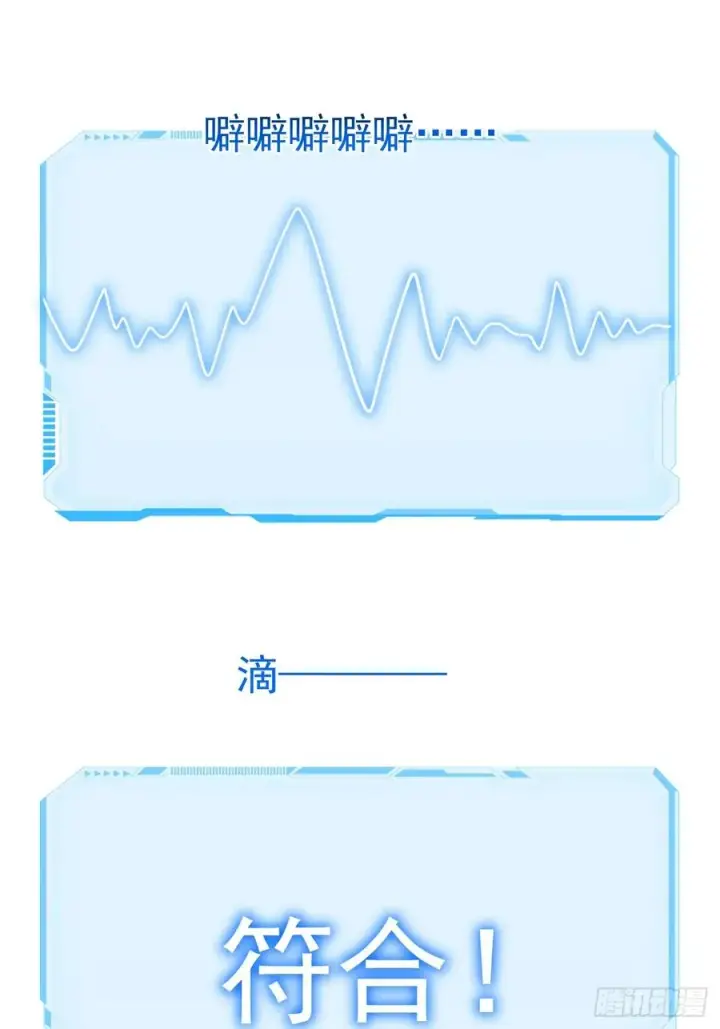 漫画《正义的我被系统逼成大反派》第129话 人仙模拟卡第29张图