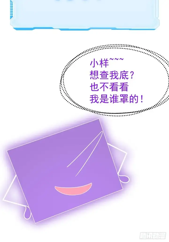 漫画《正义的我被系统逼成大反派》第129话 人仙模拟卡第30张图