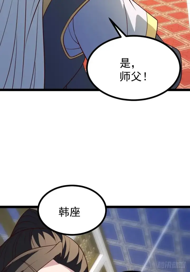 漫画《正义的我被系统逼成大反派》第129话 人仙模拟卡第33张图