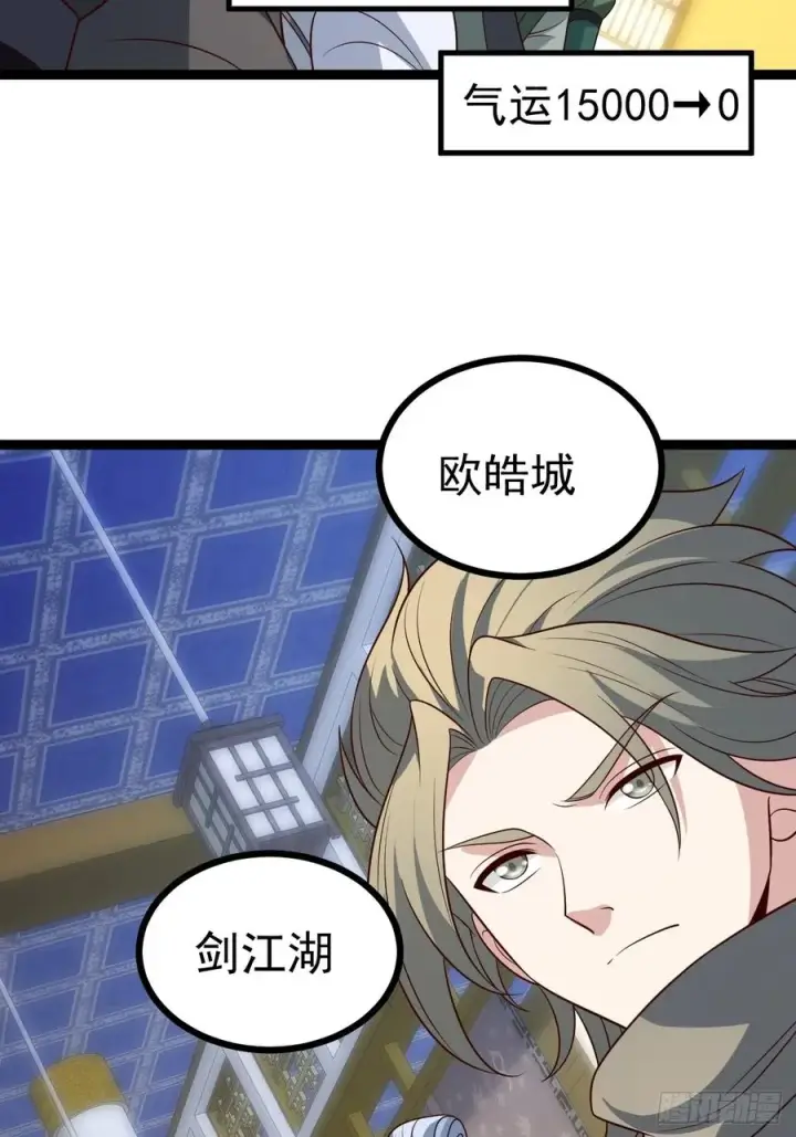 漫画《正义的我被系统逼成大反派》第129话 人仙模拟卡第35张图