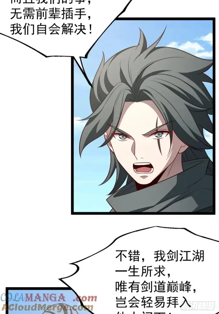 漫画《正义的我被系统逼成大反派》第129话 人仙模拟卡第4张图