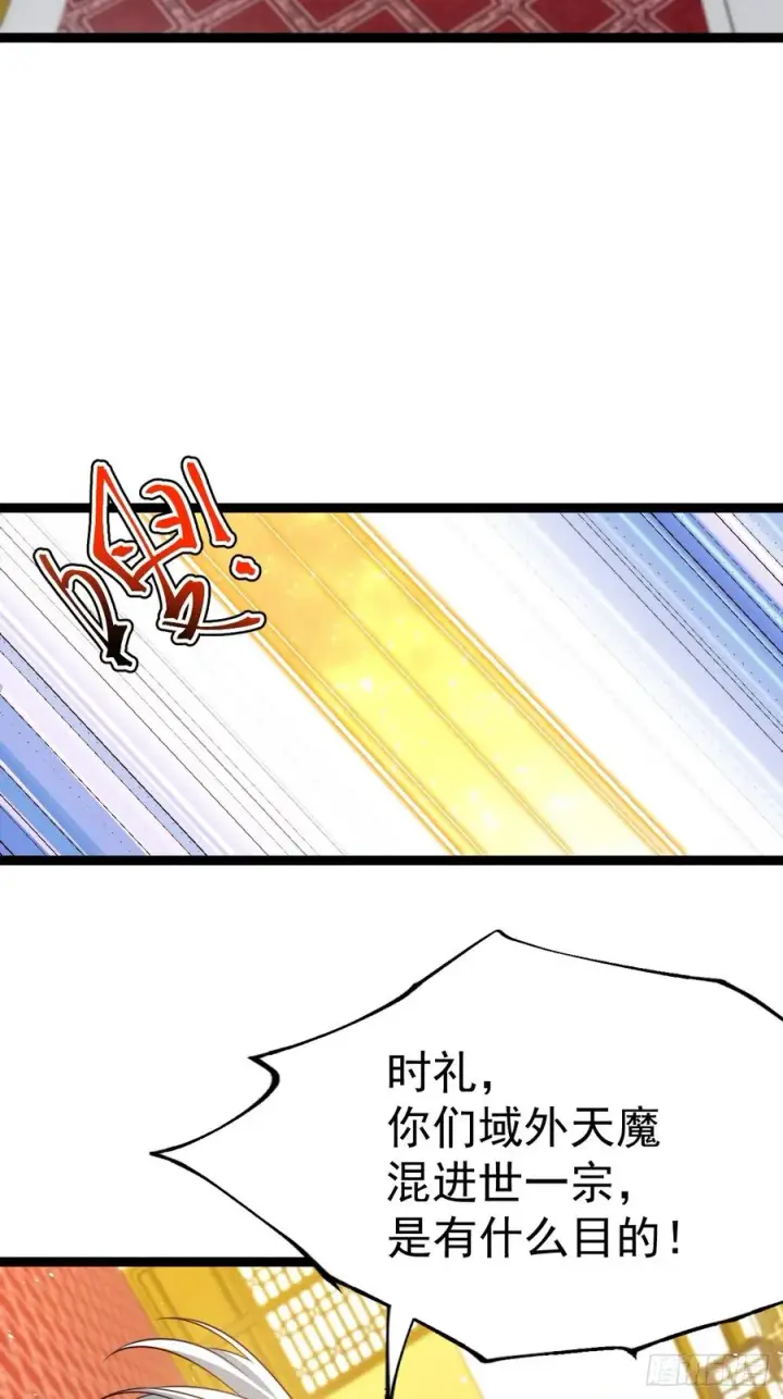 漫画《正义的我被系统逼成大反派》第129话 人仙模拟卡第41张图