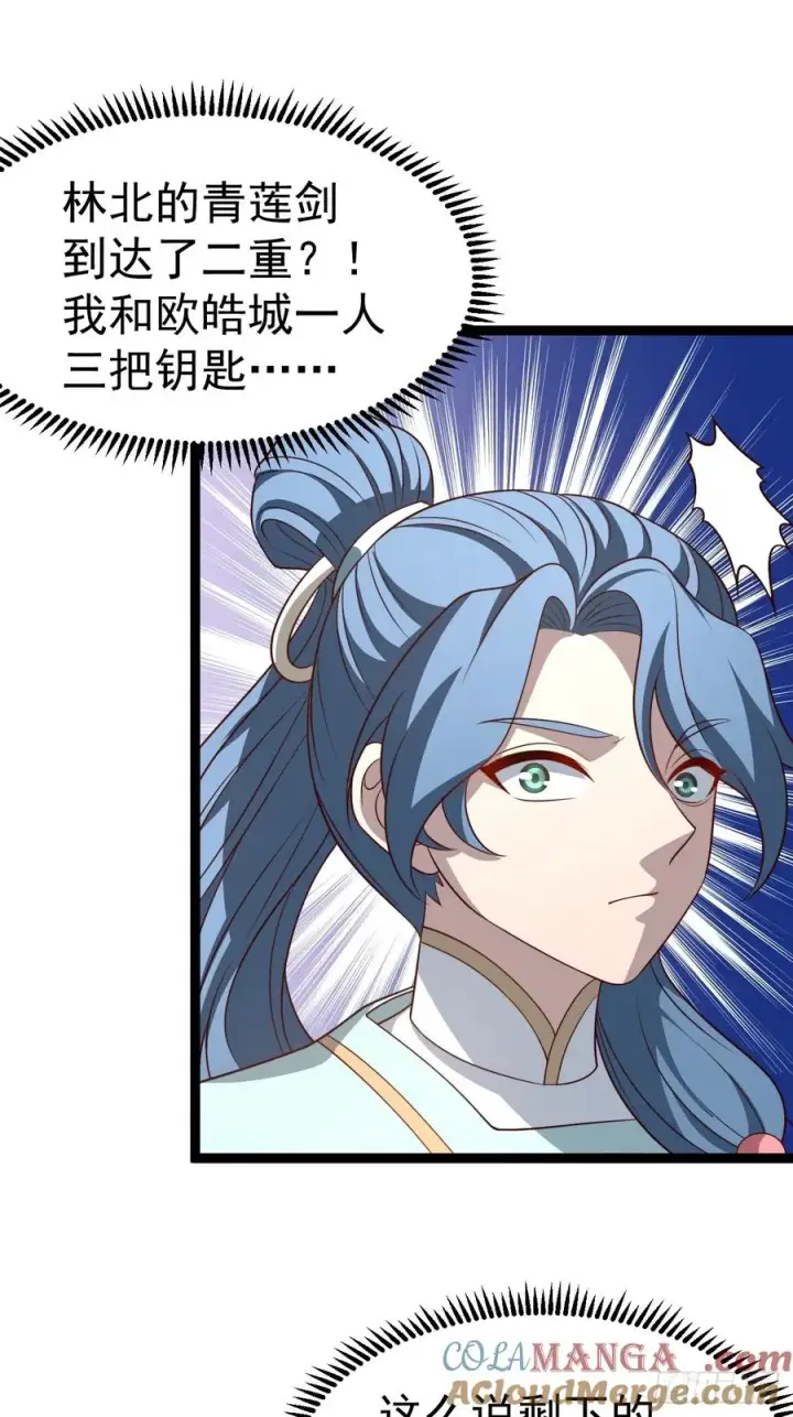 漫画《正义的我被系统逼成大反派》第129话 人仙模拟卡第43张图