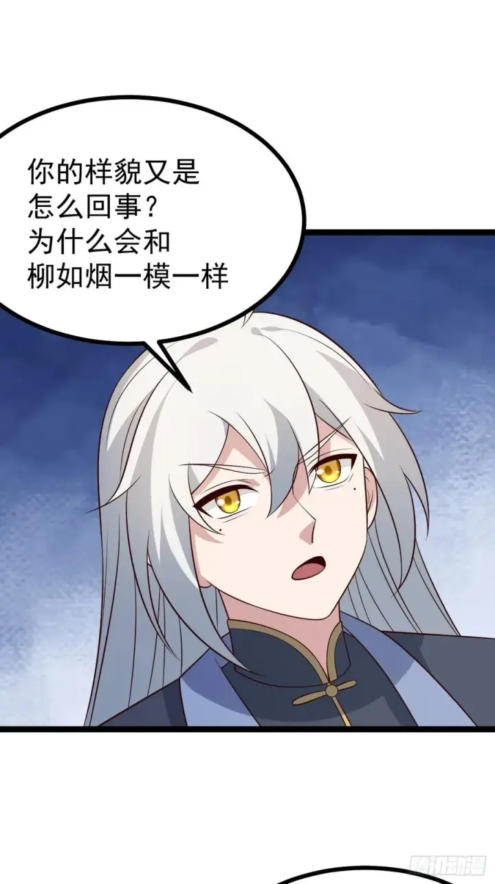 漫画《正义的我被系统逼成大反派》第129话 人仙模拟卡第48张图