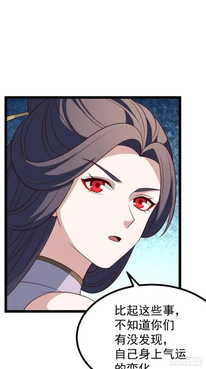 漫画《正义的我被系统逼成大反派》第129话 人仙模拟卡第50张图