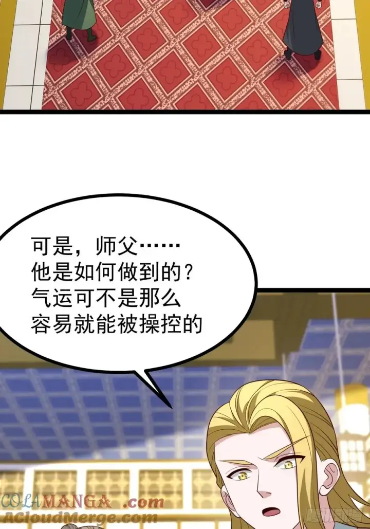 《正义的我被系统逼成大反派》第130话 契约解除图10