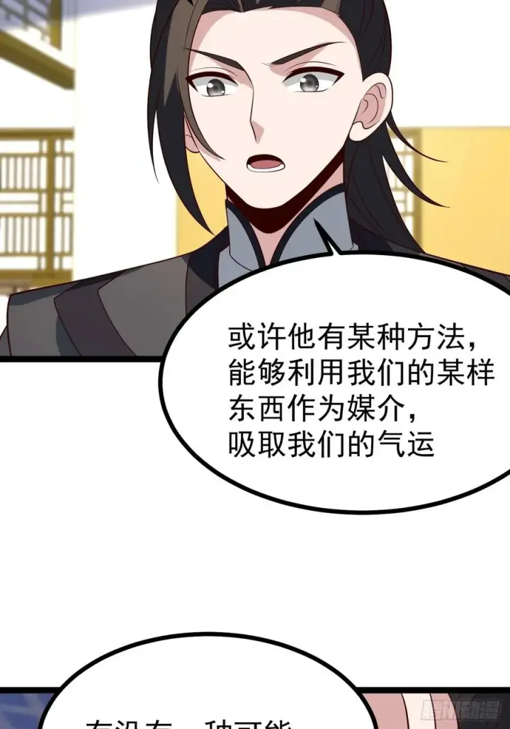 《正义的我被系统逼成大反派》第130话 契约解除图12