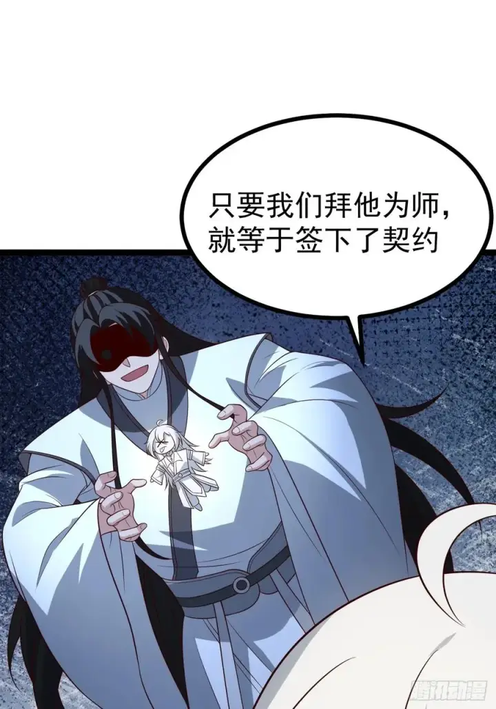 《正义的我被系统逼成大反派》第130话 契约解除图14