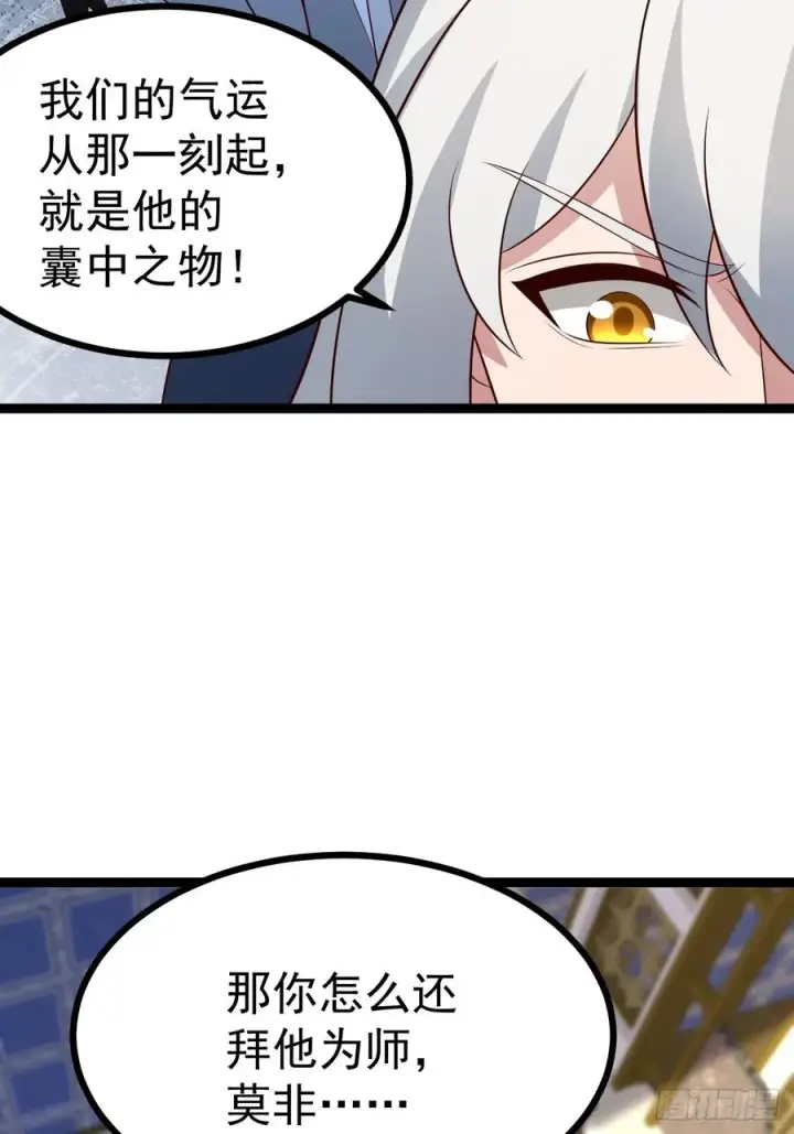 《正义的我被系统逼成大反派》第130话 契约解除图15