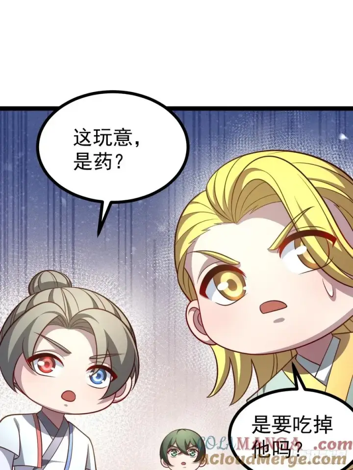 《正义的我被系统逼成大反派》第130话 契约解除图22