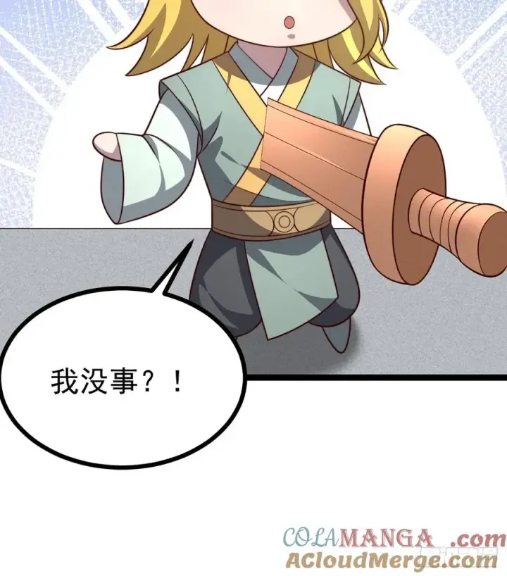 《正义的我被系统逼成大反派》第130话 契约解除图28