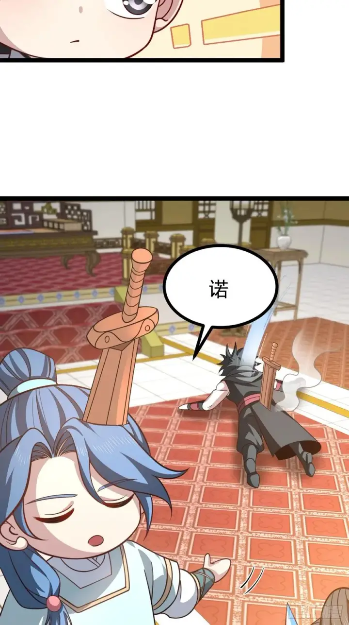 《正义的我被系统逼成大反派》第130话 契约解除图30