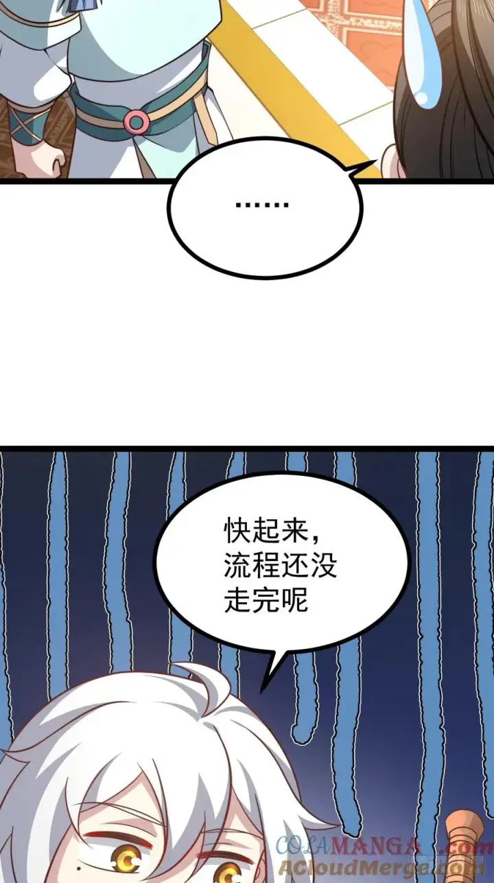 《正义的我被系统逼成大反派》第130话 契约解除图31