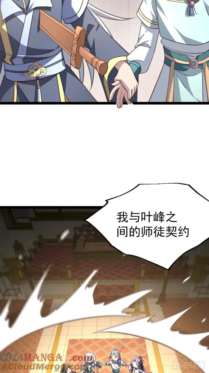 《正义的我被系统逼成大反派》第130话 契约解除图34