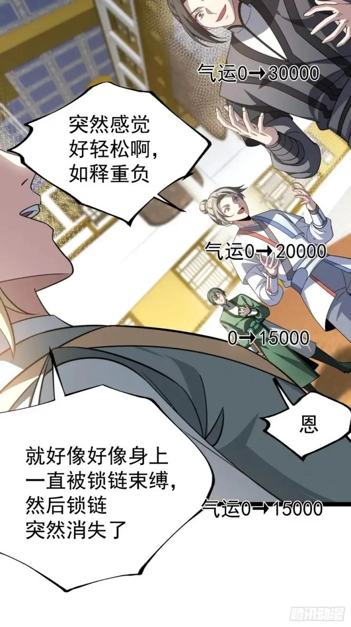 《正义的我被系统逼成大反派》第130话 契约解除图42