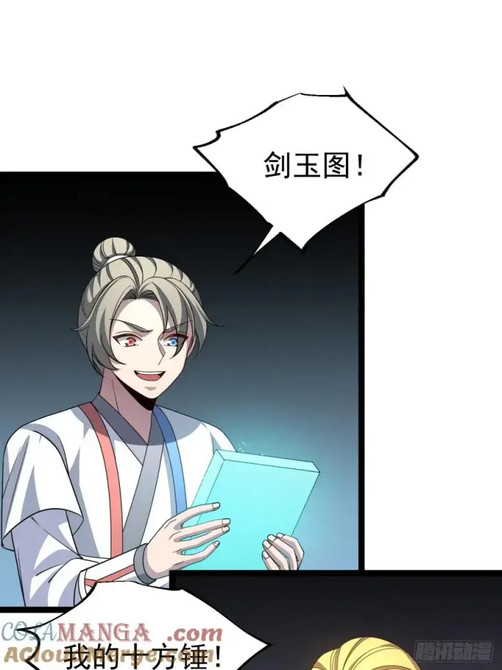 《正义的我被系统逼成大反派》第130话 契约解除图46