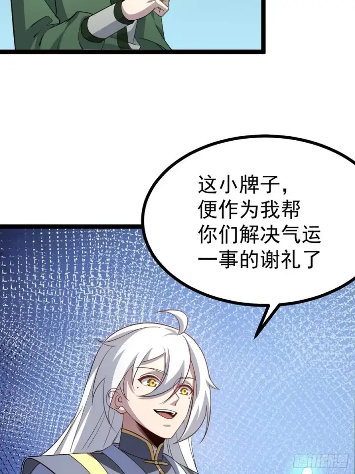 《正义的我被系统逼成大反派》第130话 契约解除图48