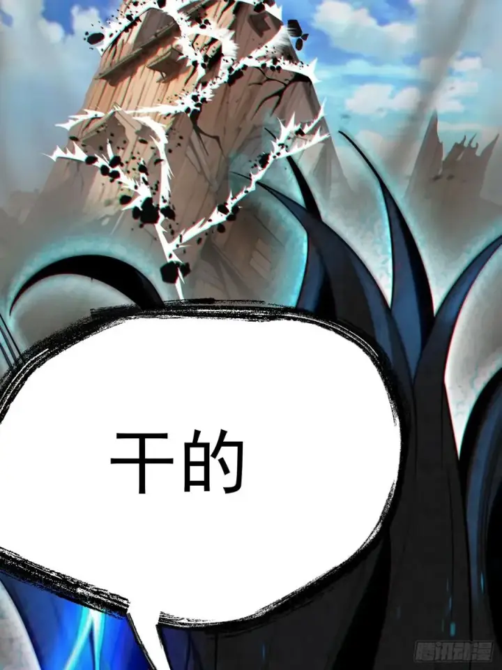 《正义的我被系统逼成大反派》第130话 契约解除图59