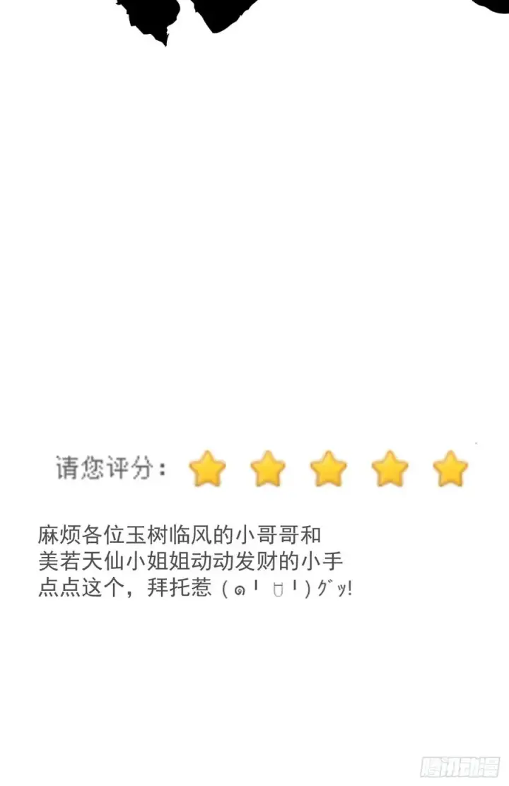 《正义的我被系统逼成大反派》第130话 契约解除图63