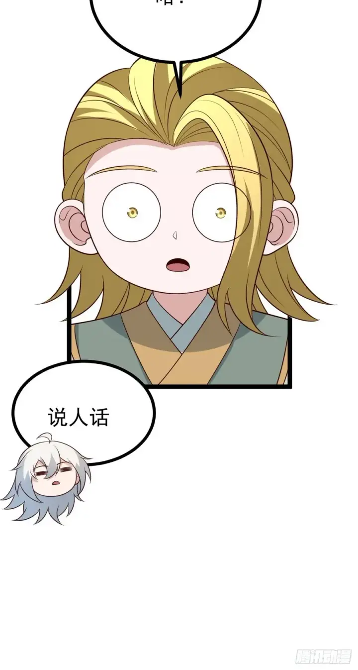 《正义的我被系统逼成大反派》第130话 契约解除图8