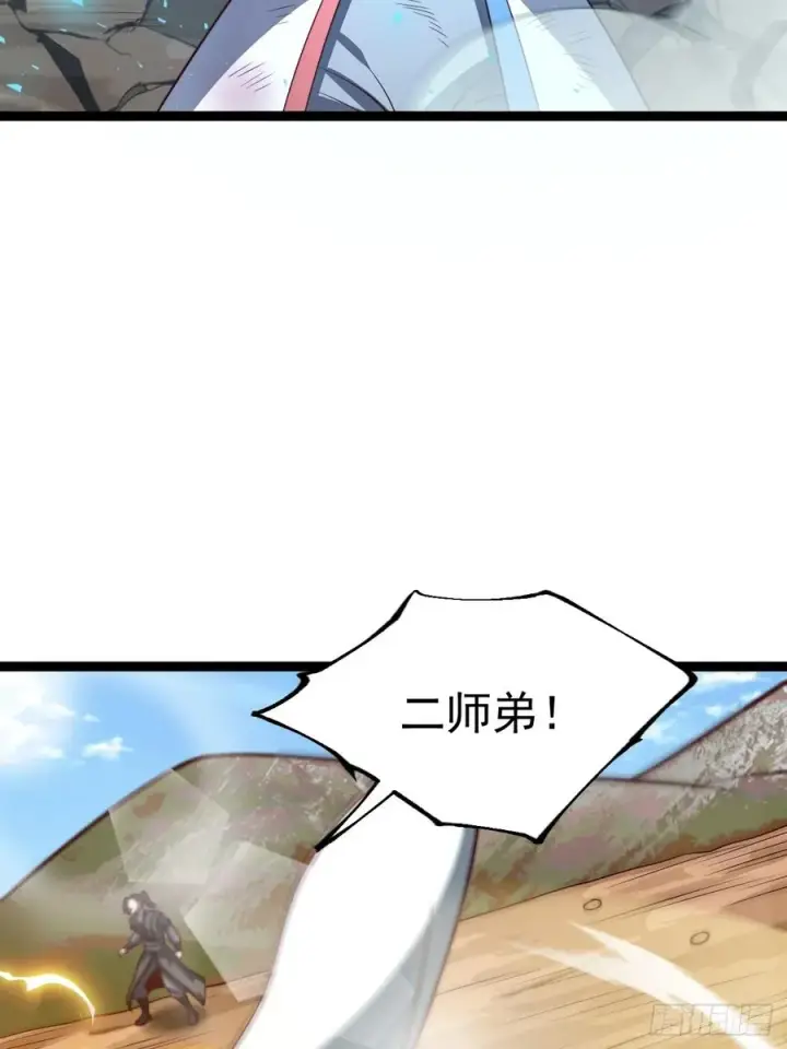 漫画《正义的我被系统逼成大反派》第131话 人vs仙第23张图