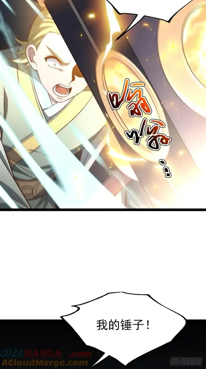 漫画《正义的我被系统逼成大反派》第131话 人vs仙第31张图