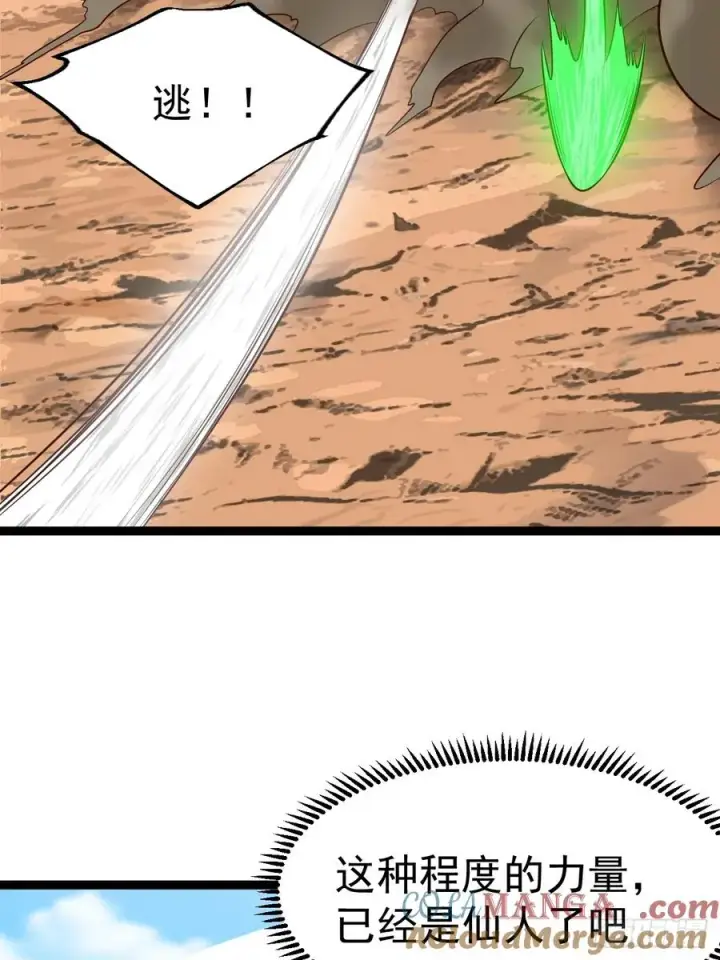 漫画《正义的我被系统逼成大反派》第131话 人vs仙第4张图