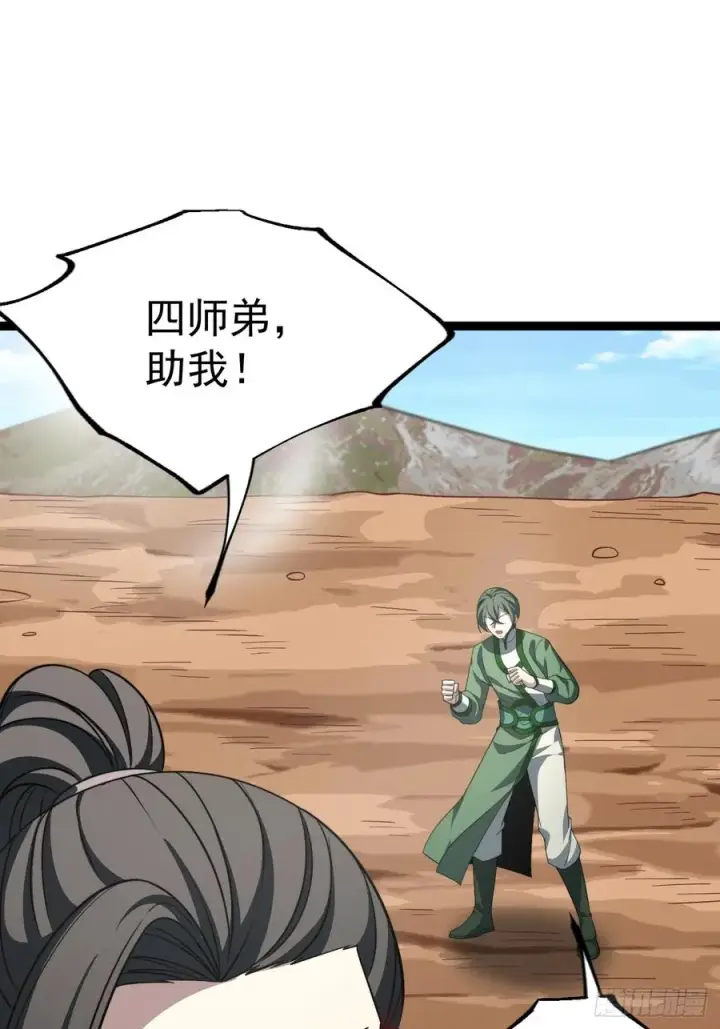 漫画《正义的我被系统逼成大反派》第131话 人vs仙第41张图