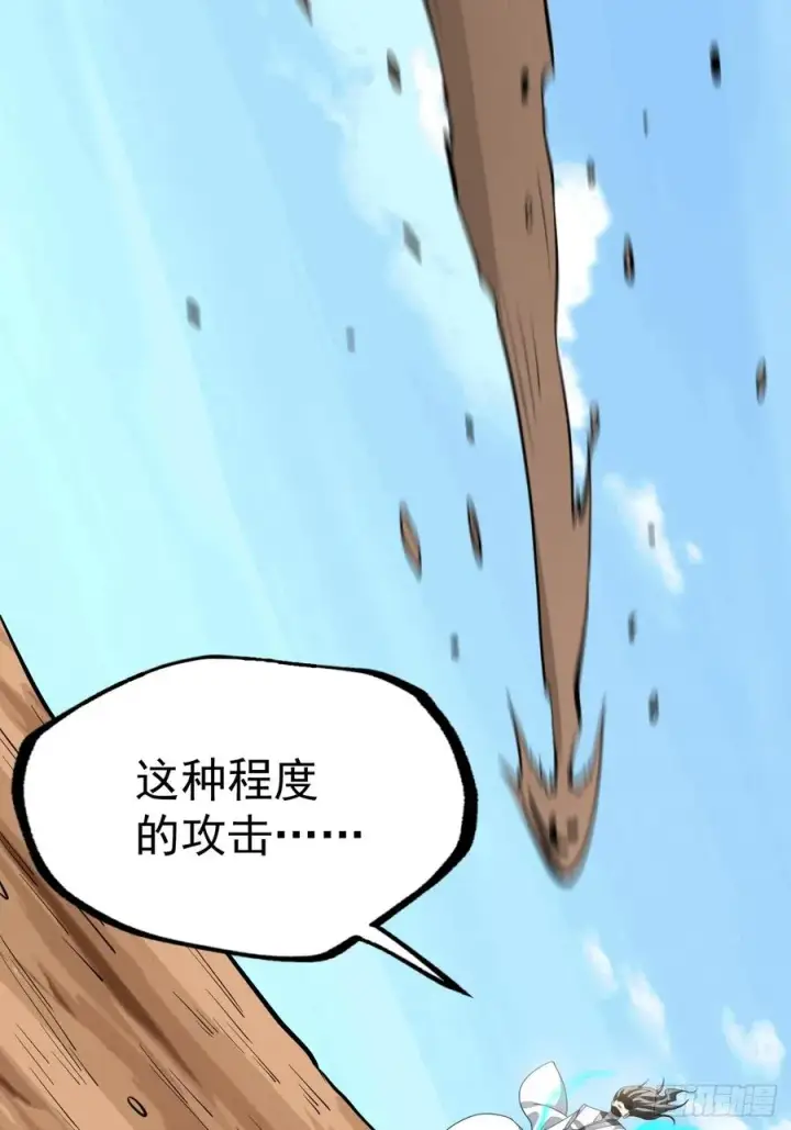 漫画《正义的我被系统逼成大反派》第131话 人vs仙第47张图
