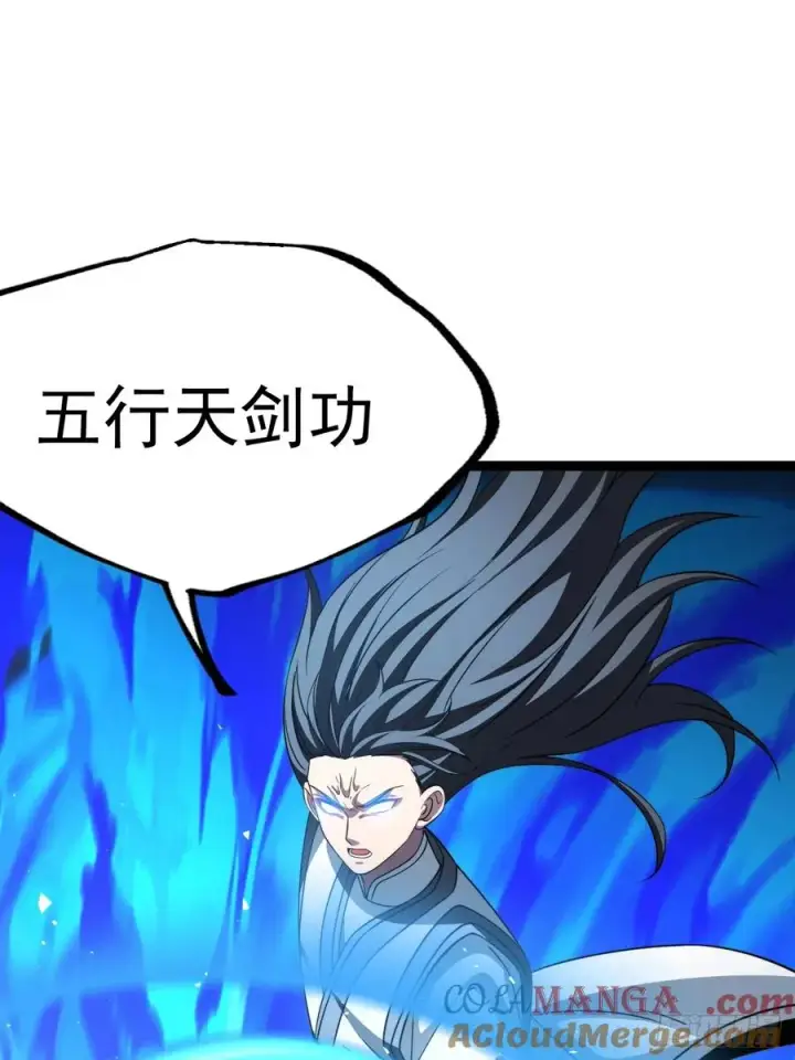 漫画《正义的我被系统逼成大反派》第131话 人vs仙第49张图