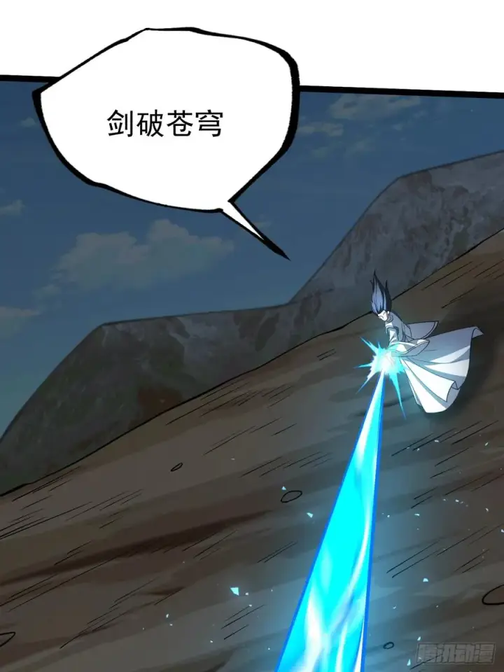 漫画《正义的我被系统逼成大反派》第131话 人vs仙第51张图