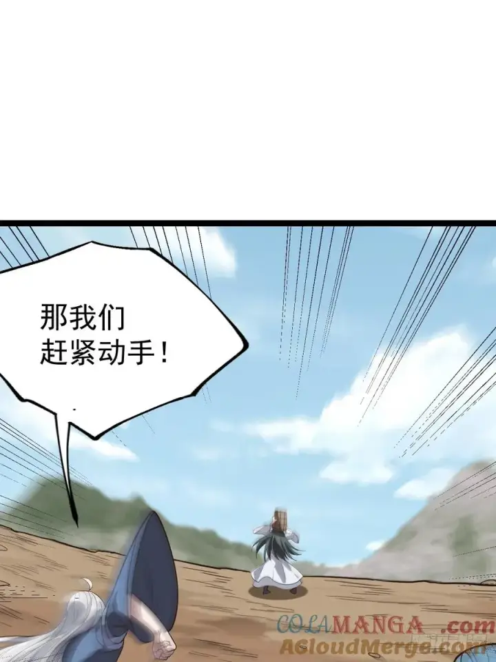 漫画《正义的我被系统逼成大反派》第131话 人vs仙第73张图