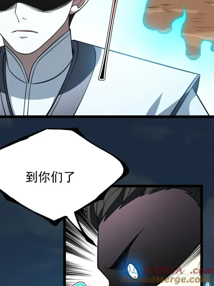 漫画《正义的我被系统逼成大反派》第131话 人vs仙第79张图