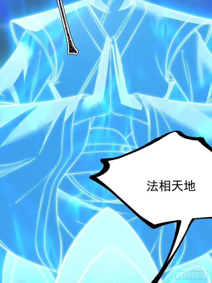 漫画《正义的我被系统逼成大反派》第131话 人vs仙第81张图
