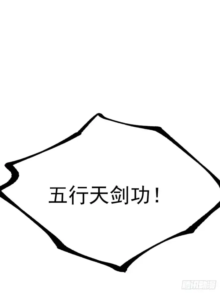 漫画《正义的我被系统逼成大反派》第131话 人vs仙第83张图