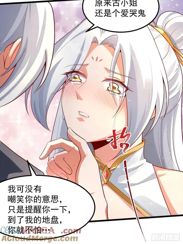 漫画《正义的我被系统逼成大反派》攻略进度35%第11张图