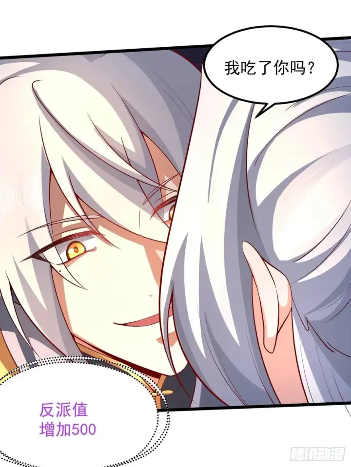 漫画《正义的我被系统逼成大反派》攻略进度35%第12张图