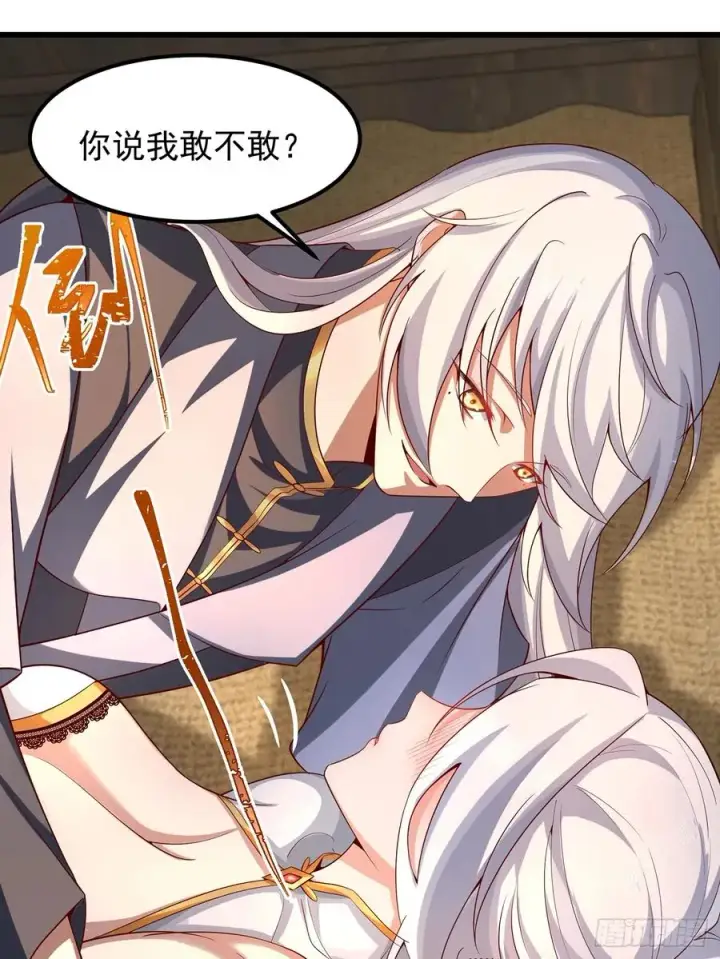 漫画《正义的我被系统逼成大反派》攻略进度35%第14张图