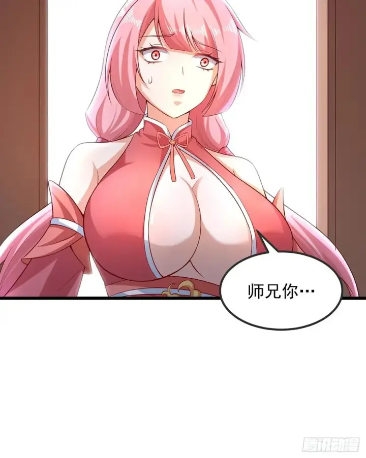 漫画《正义的我被系统逼成大反派》攻略进度35%第18张图